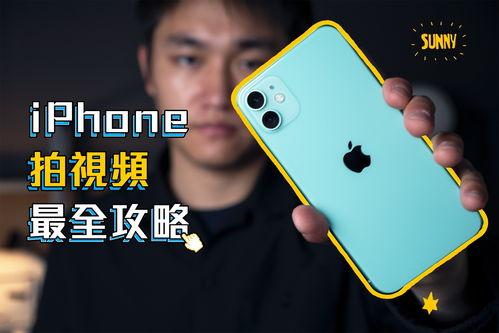 手机摄影爆料视频,揭秘爆料视频中的摄影技巧与创意  第1张